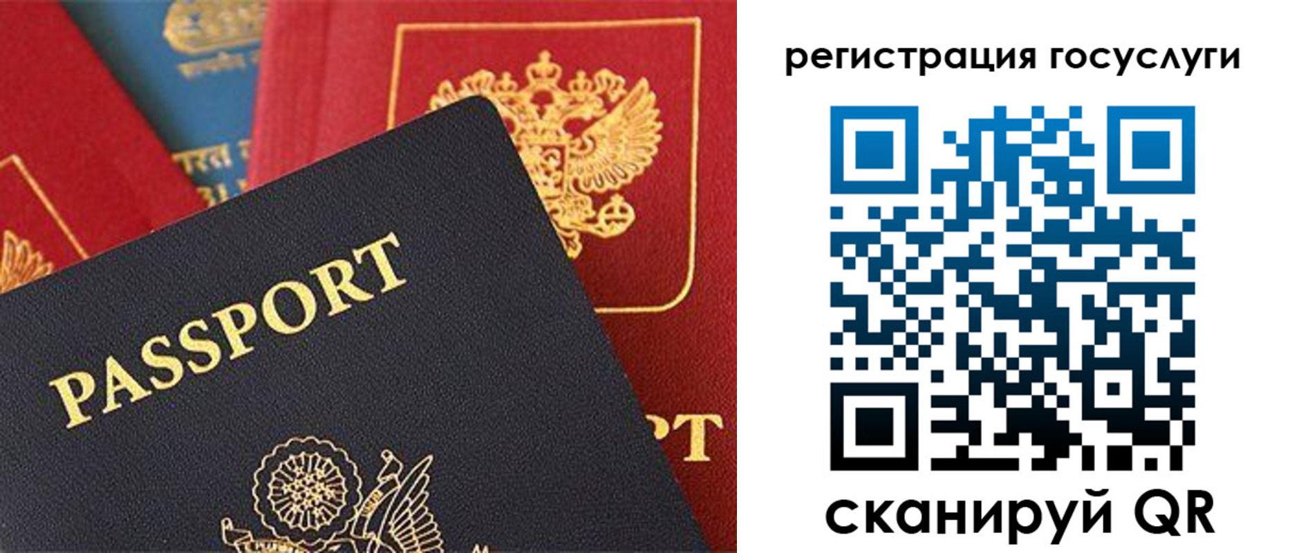 временная регистрация госуслуги в Данкове