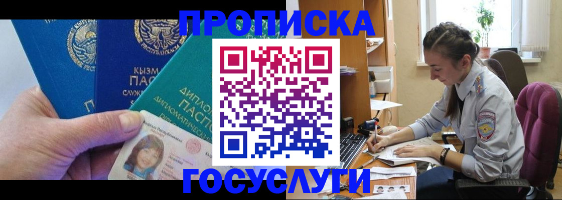 прописка от собственника в Данкове