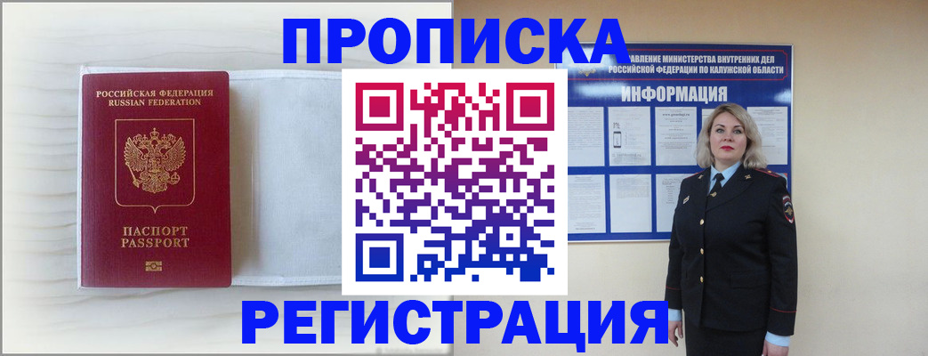 временная регистрация в Данкове