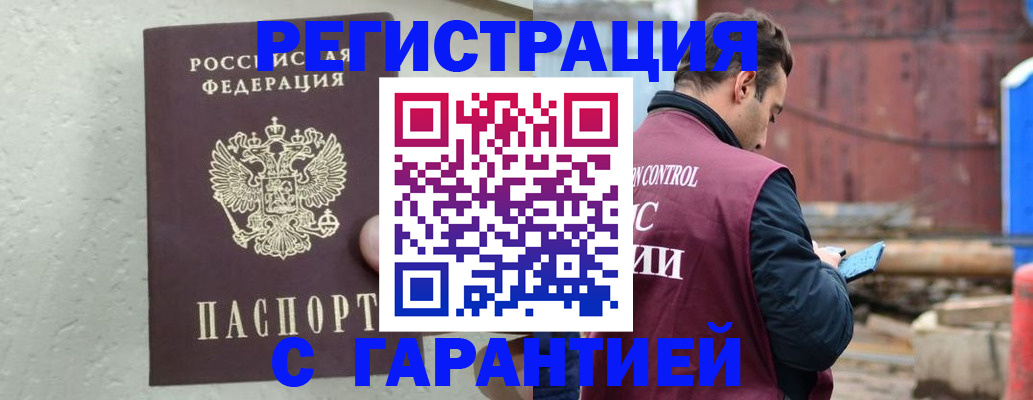 прописка паспорт в Данкове