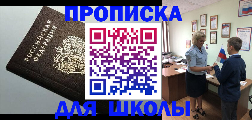 где прописаться в Данкове