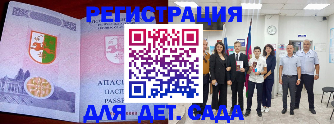 временная регистрация гарантия в Данкове