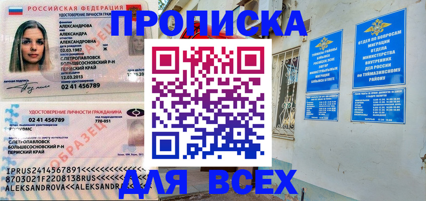 временная регистрация надежно в Данкове