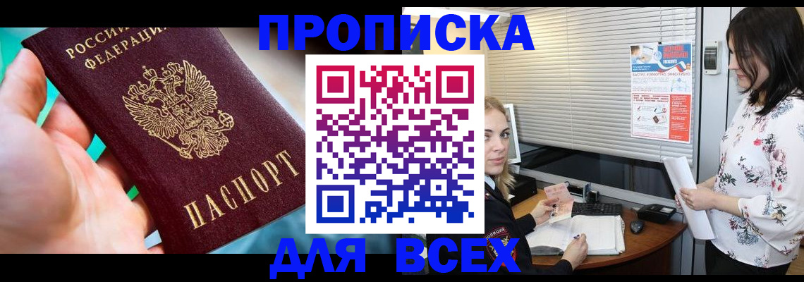 временная регистрация надежно в Данкове