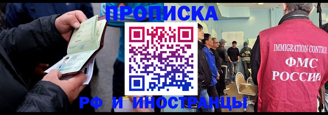 временная регистрация в Данкове